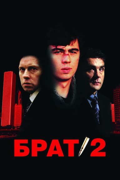 Brat 2