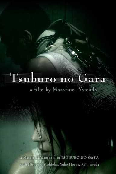 Tsuburo no gara