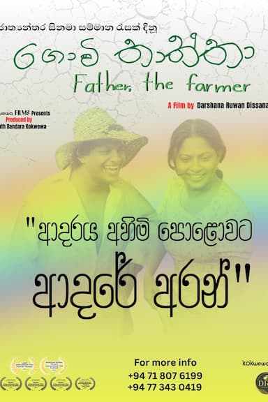 Govi Thaththa