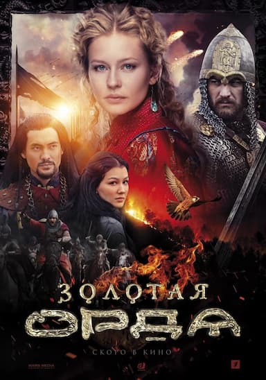 Zolotaya Orda