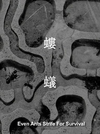 Even Ants Strive For Survival