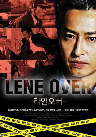 Line Over