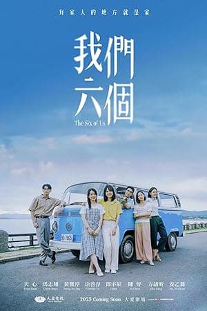 The Six of Us