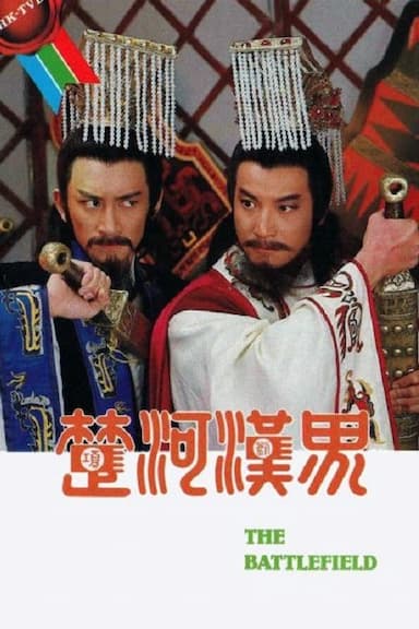 Chor hor hon gai