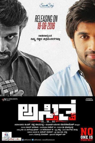 Asthithva