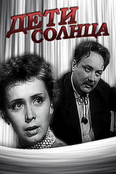 Deti solntsa