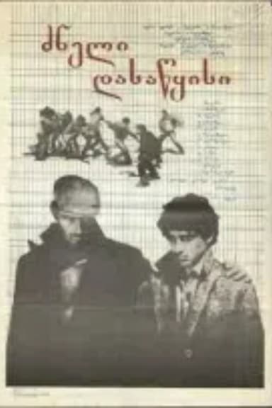Zneli dasatskisi