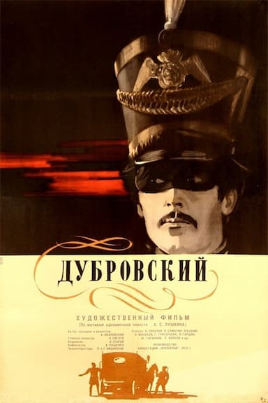 Dubrovsky