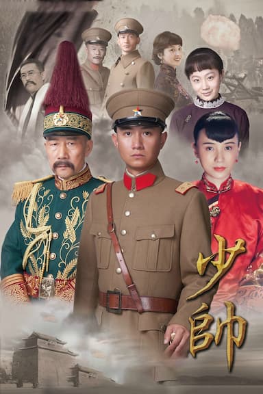 Shao shuai