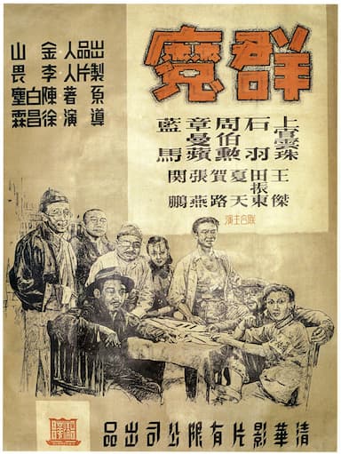 Qun mo