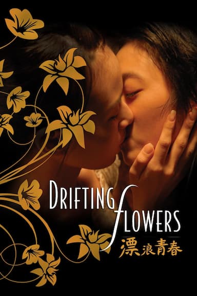 Drifting Flowers