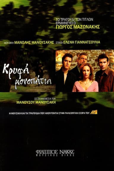 Kryfa monopatia