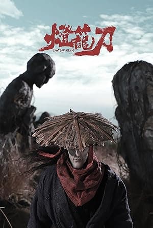 Deng Long Dao
