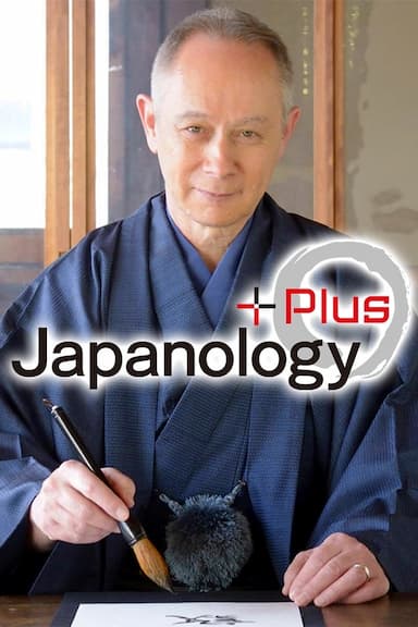 Japanology Plus
