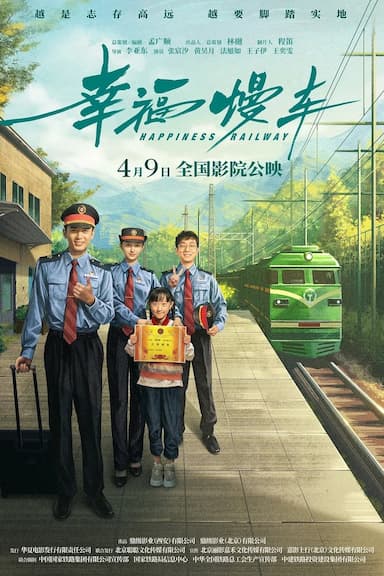 Happiness Railway