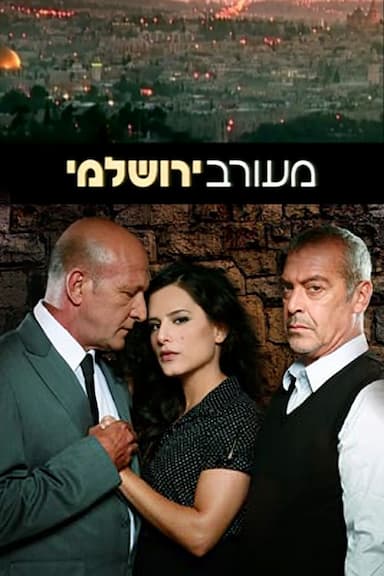 Meorav Yerushalmi
