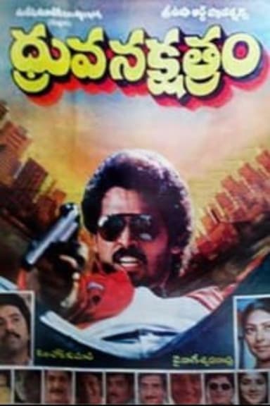 Dhruvanakshatram