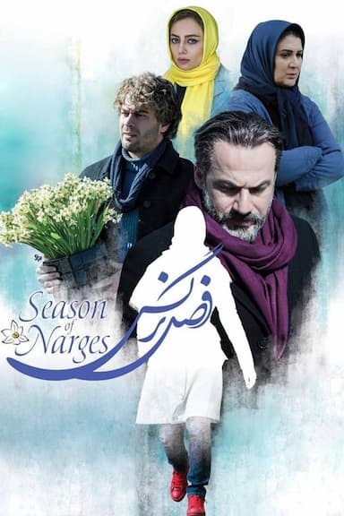Season of Narges