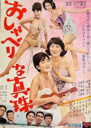 Oshaberi na shinju
