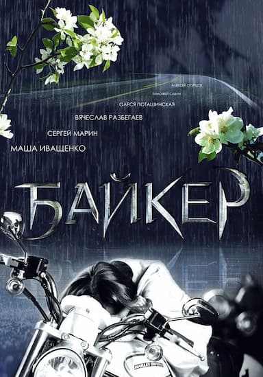 Bayker