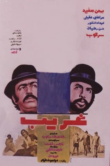 Gharib
