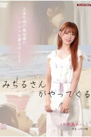 Birei oneesan: Chijô aijô shichihenge