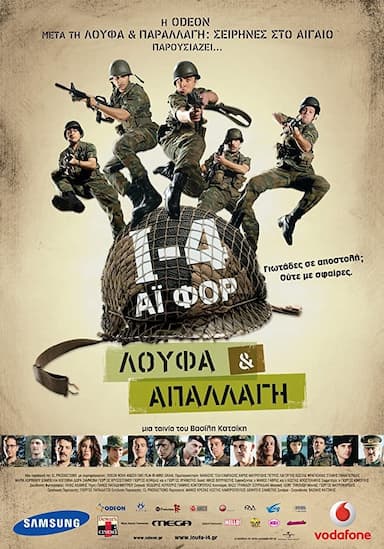 I-4: Loufa & Apallagi