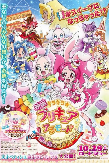 KiraKira Pretty Cure A La Mode: Paritto! Omoide no Mille-feuille!