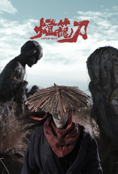 Deng Long Dao