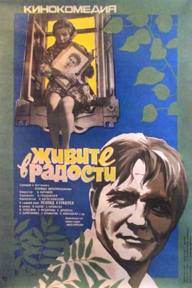 Zhivite v radosti