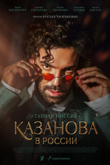 Kazanova v Rossii