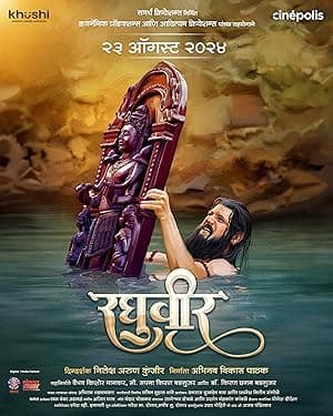 Raghuveer