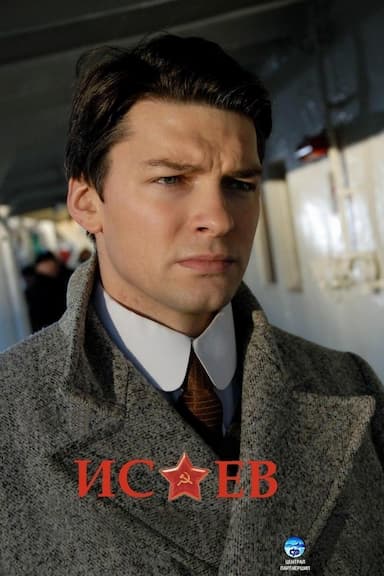 Isaev