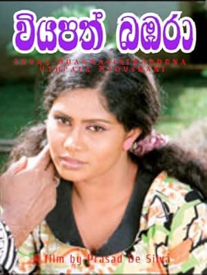 Viyapath Bambara