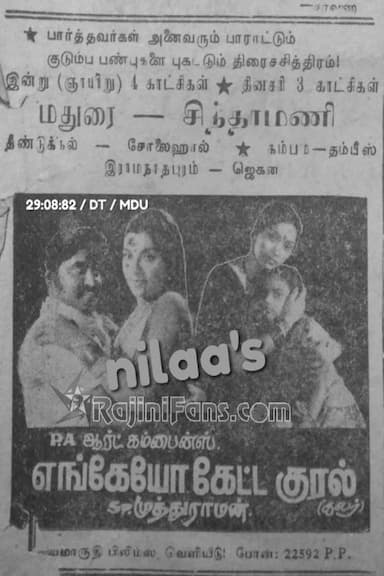 Engeyo Ketta Kural