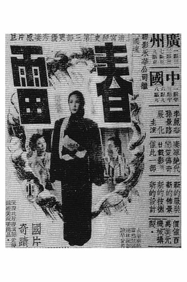 Chun lei