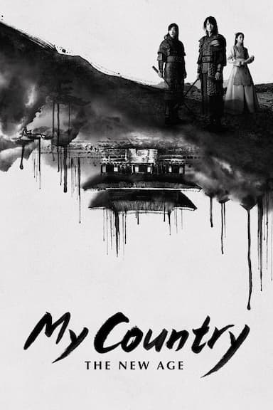 My Country: The New Age