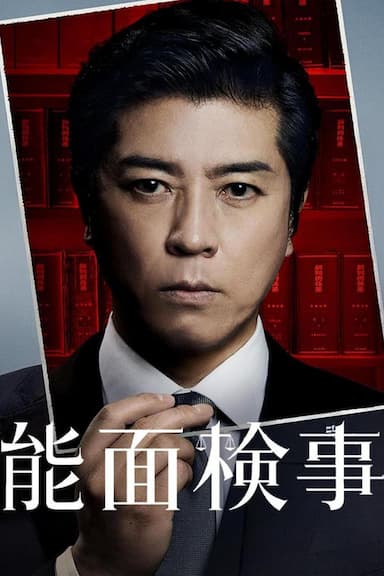 Nômen Kenji