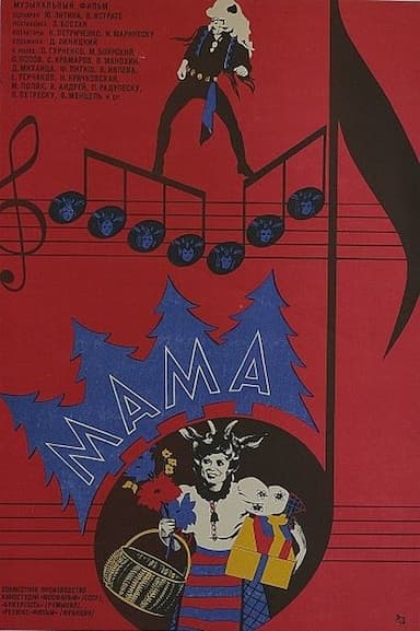 Rock'n Roll Wolf
