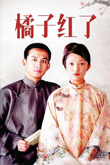 Ju Zi Hong Le