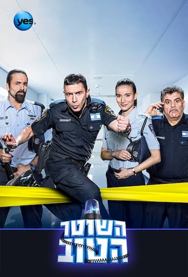 Hashoter Hatov