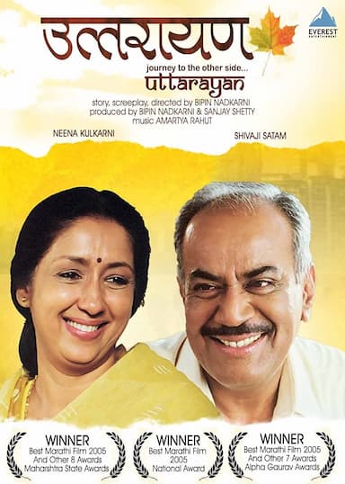 Uttarayan