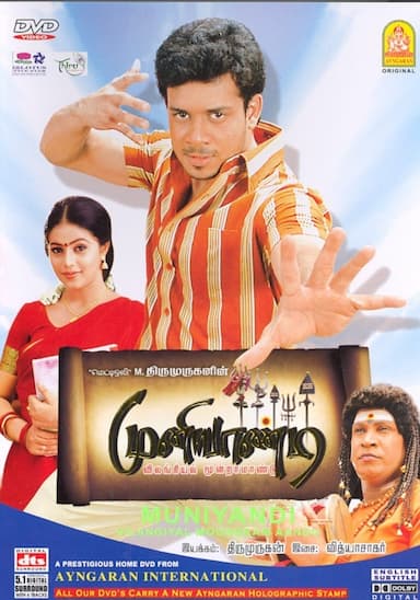 Muniyandi Vilangiyal Moonramandu
