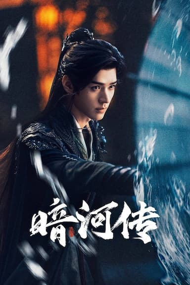 Tales of Dark River