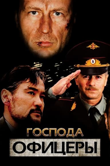Gospoda oficery