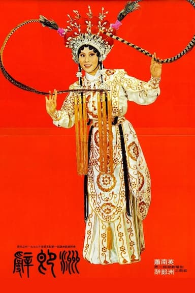 Ci lang zhou
