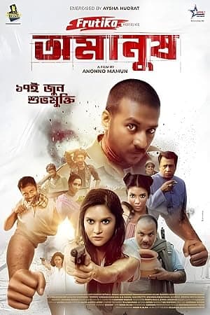 Amanush