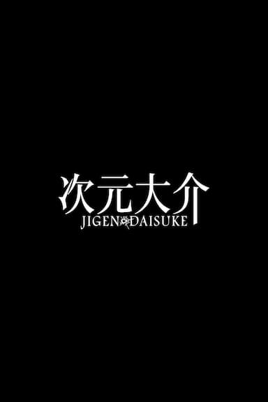 Jigen Daisuke
