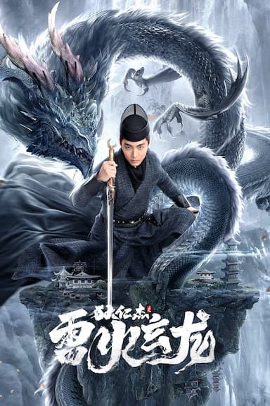Detective Dee and the Dragon of Fire
