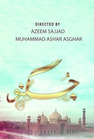 Jugnu - Ramzan